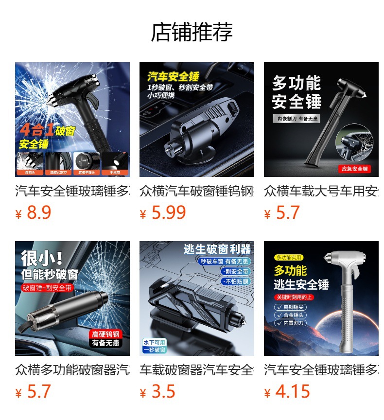 Car-mounted mini aluminum alloy high-brightness flashlight, 3-in-1 escape window breaker, outdoor strobe flashlight, safety hammer