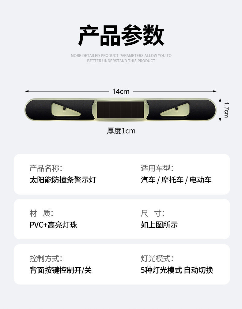 Electric vehicle light-up anti-collision strips, colorful decorative lights, solar-powered anti-collision strips, flashing lights, car and motorcycle ambient lights