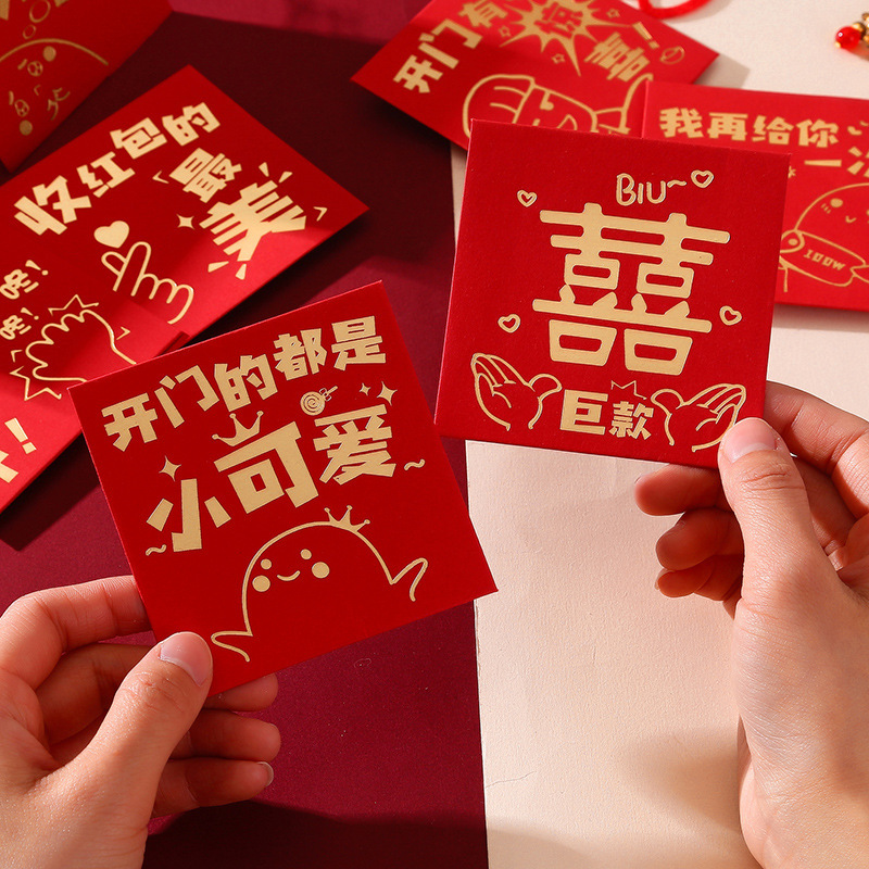 红包结婚用接亲堵门专用游戏道具小创意个性高档小号迷你塞门拦门|undefined
