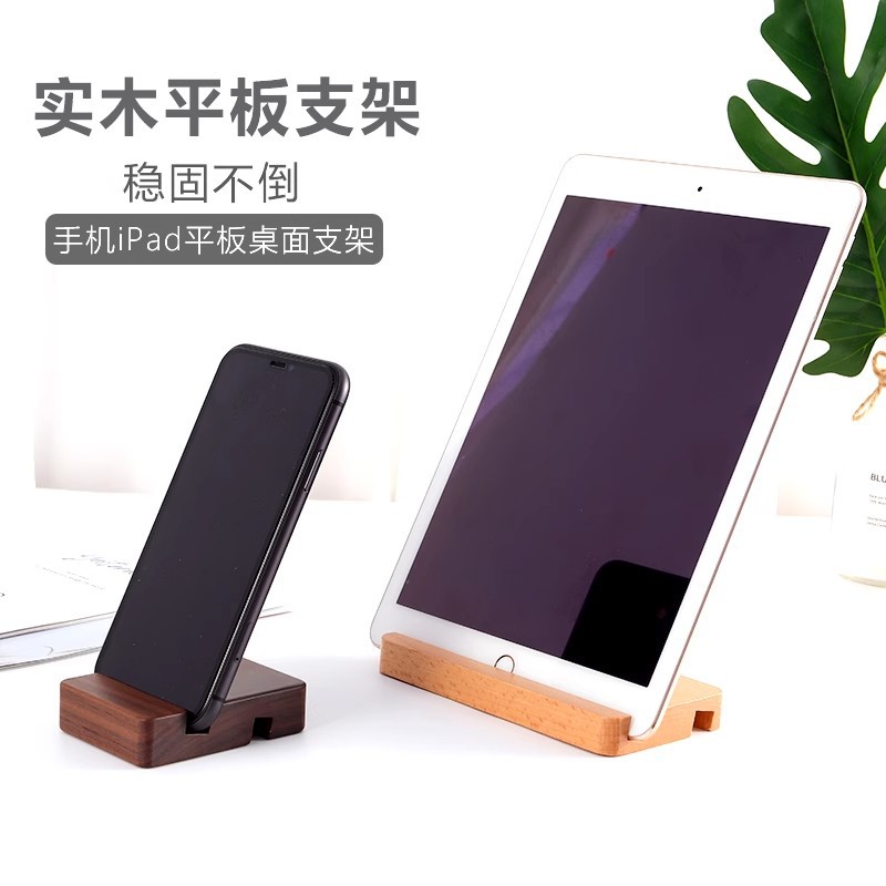 Madera sólida base de teléfono móvil soporte de escritorio tablet iPad lección web soporte de teléfono móvil de madera estilo moderno minimalista