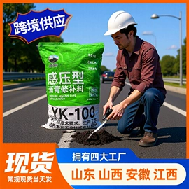 石油沥青;灌封胶;工地施工材料