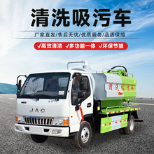源头厂家多功能政环卫高压清洗吸污车城市管道疏通清理淤泥处理车