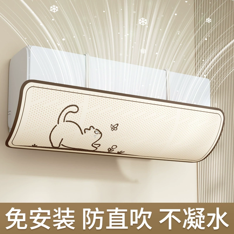 Ветрозащитный дефлектор для кондиционера, универсальный настенный кожух для защиты от прямого обдува, универсальный чехол для кондиционера без установки