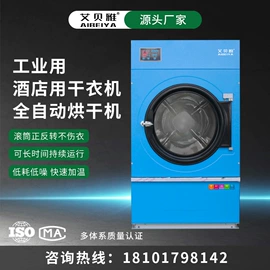 洗涤烘干设备;整熨设备;整熨设备配件