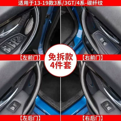 Armrest, handle, handle 3 Series door handle, inner side - 13-19-models-3-series-4-series-all-four-doors-carbon-fiber