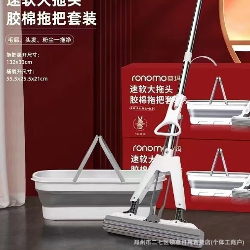 Rongma Mop Two-Piece Set Mop + Folding Bucket Hand-Wash-Free Lazy Mop Folding Mop Wholesale
