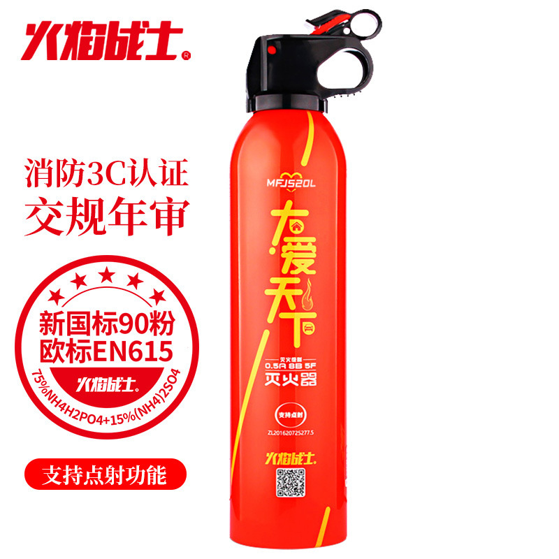 Flame Warrior Mfj520 Oujiang Fire Extinguisher 4 Colors Color Box Portable Car Dry Powder Fire Extinguisher 760g