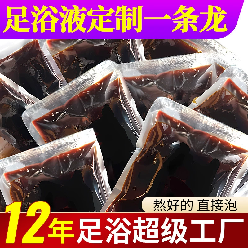 Ai Yueya свободная вареная жидкость для ванны для ног Домашняя трава оригинальный раствор полынь имбирь для ног сумка для ванны для ног