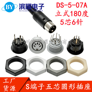 ����ĸ �׺ڻ�ɫ �A��S�����B���� ��о�A�β���5о 5P����DIN��