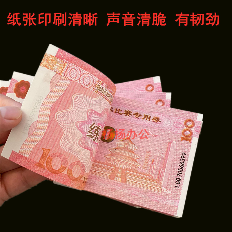 点钞券练功券道具影视钞银行真学校会计练功比赛专用纸网红包邮-阿里巴巴