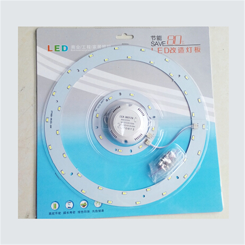 LED吸顶灯改造灯板12W18W24W光源替换普通环形圆形灯管LED改造灯