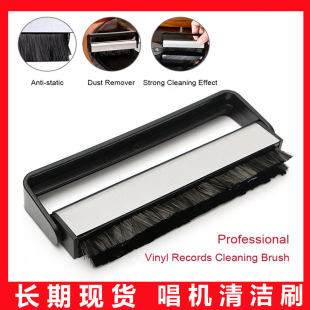 Vinyl record cleaning brush cleaner anti-static carbon fiber DJ player equipment accessories