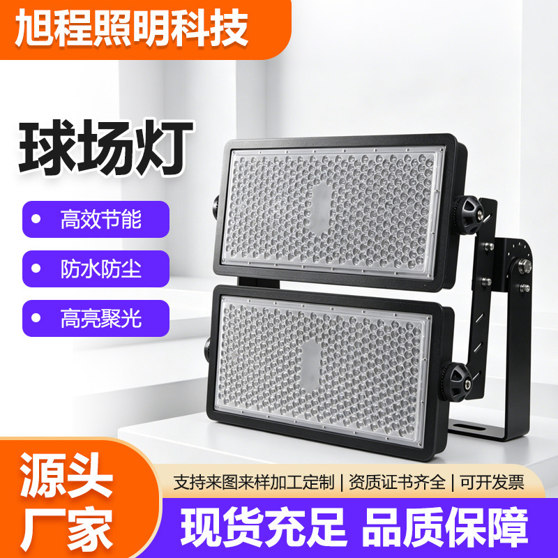 High-Brightness Led Module Tunnel Light, Outdoor Waterproof Construction Site High-Pole Lighting, Stadium Playground Floodlight High-Brightness Led Module Tunnel Light, Outdoor Waterproof Construction Site High-Pole Lighting, Stadium Playground Floodlight