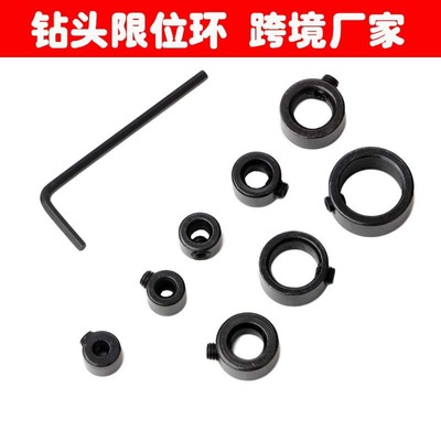 钻头限位环送小扳手圆木工螺丝夹紧器钻头调节配件跨境钻头定位圈