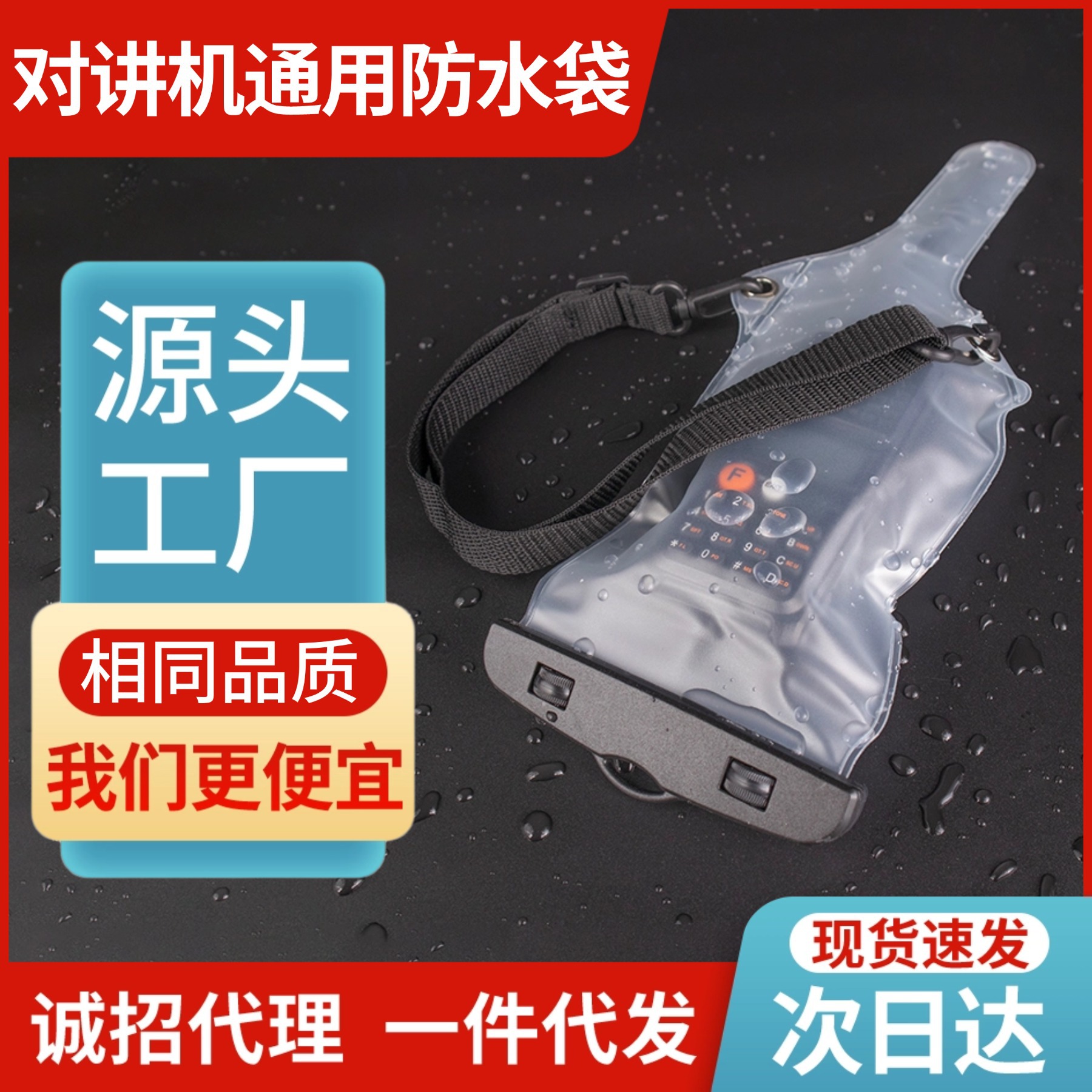 Walkie-talkie bolsa impermeable accesorios de mesa bolsa a prueba de polvo equipo electrónico cubierta de protección de buceo profesional de 10 metros al aire libre al mar