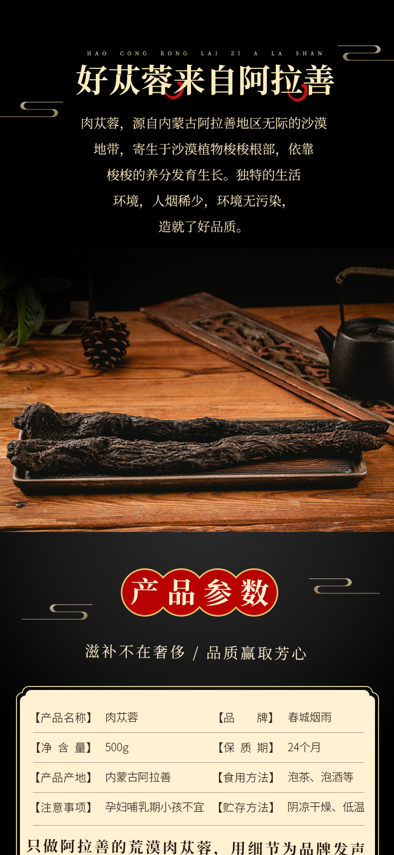 Dried Cistanche Deserticola Slices Rou Cong Rong 500g Inner Mongolia Herbal Root for Tea and Soup preparation