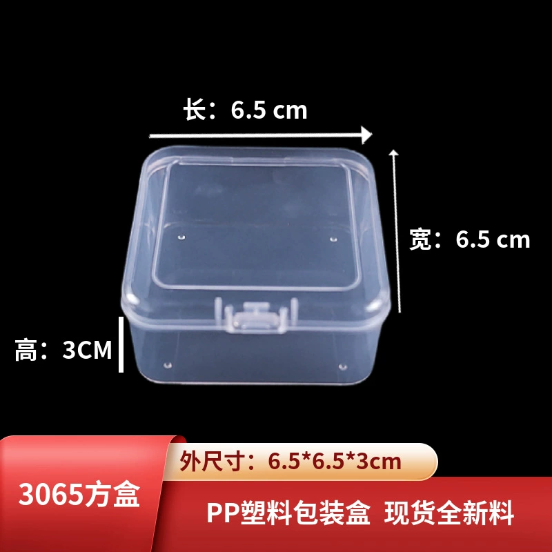 Новый 3cm высотой 6,5 квадратная прозрачная коробка для хранения ювелирная коробка пластиковая коробка pp