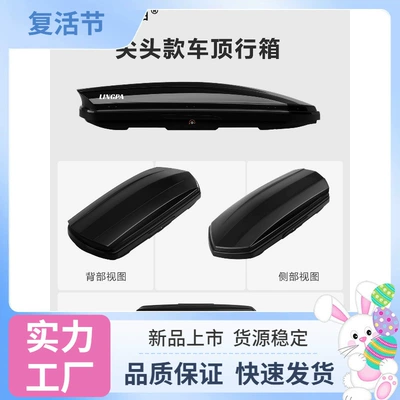 Roof box — car roof accessory