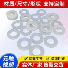 ゴムガスケット 工業用シリコーンシールガスケット 透明シリコーンガスケット ネジゴムガスケット EPDMゴムガスケット