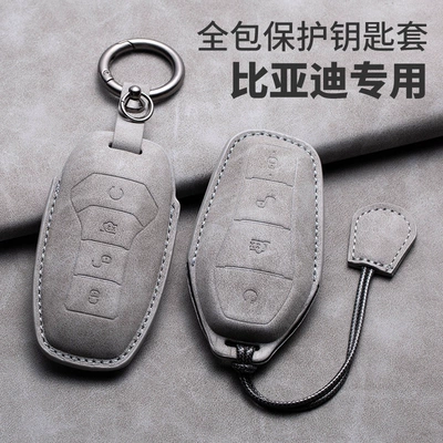 Dolphin E9 Seal — BYD Car key bag