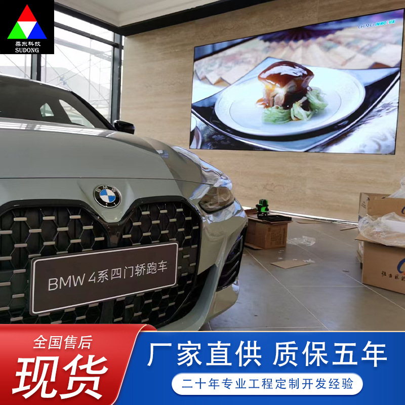 Jiangsu Zhenjiang P1.53P2 full-color LED display screen, seamless splicing for indoor conference rooms, exhibition halls, and stage large screens.