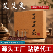 艾灸贴艾艾贴批发家用便携艾柱贴散装无烟艾柱家用小悬灸