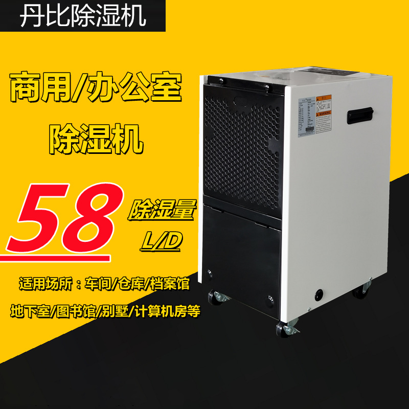 工业抽湿机 空气除湿器 深圳抽湿器 防潮减湿机