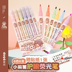 New Product Small Tapioca Fluorescent Pen Student-Specific Highlighter Notebook-Specific Cute Teen Handwriting Pen