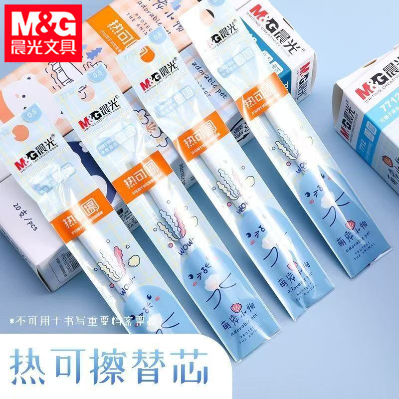 Morning&Light 7712 Heat Erasable Retractable Pen Refill 0.5 Bullet Tip Student Crystal Blue Easy Erase Pressable Refill