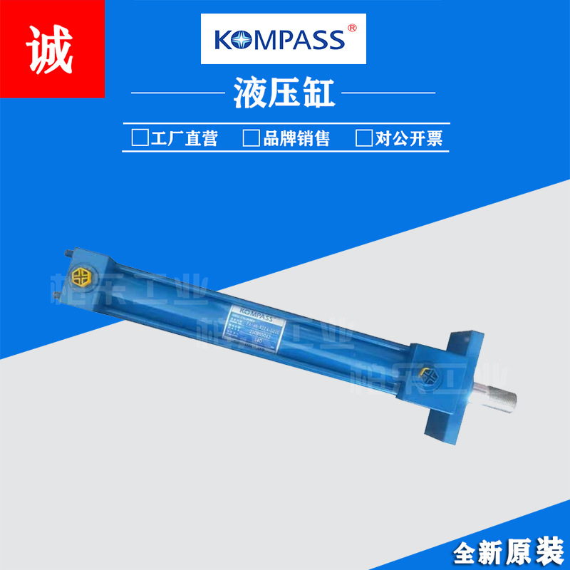 台湾康百世KOMPASS拉杆油缸FA-50-R30-S200/FA-80-R35-S200液压缸
