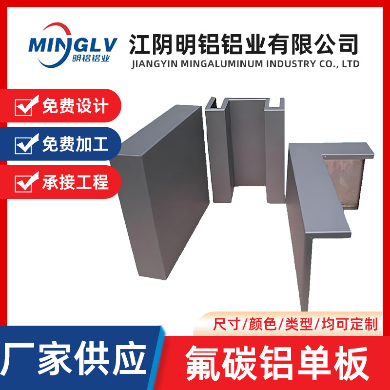 铝单板铝幕墙别墅外墙异形造型氟碳铝板雕刻装饰铝柱热转印金属柱