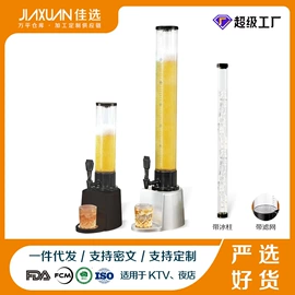 酒架;冰桶、冰夹;碗