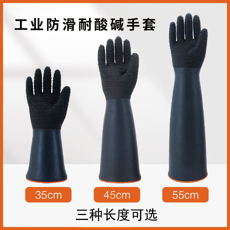 Guantes de látex industriales engrosados Guantes antiquímicos alargados Guantes de goma resistentes a ácidos y álcalis negros, resistentes al desgaste y antideslizantes para la pesca