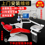 牙科综合治疗椅DentalChair治疗台牙床牙医设备口腔治疗机电动椅