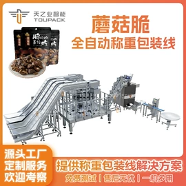 多功能包装机;灌装机械;包装辅助设备