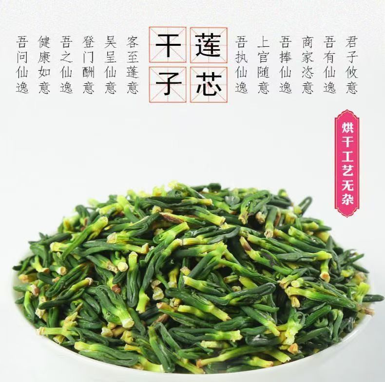 Lotus Plumule Tea Lian Zi Xin 500g Dried Nelumbo nucifera Plumule Herbal Tea quality and texture