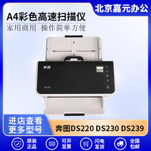 ��ͼDS220 DS230 DS239 DS270 A4��ɫ����ɨ����  ��Ƭ �ĵ�����
