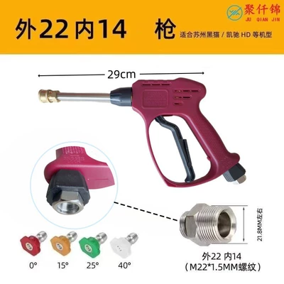High pressure car wash water gun: rotating anti-winding car washer high - k9-copper-valve-quick-connection-medium-long-gun-with-4-nozzles-14mm-inside-outer-wire-m22
