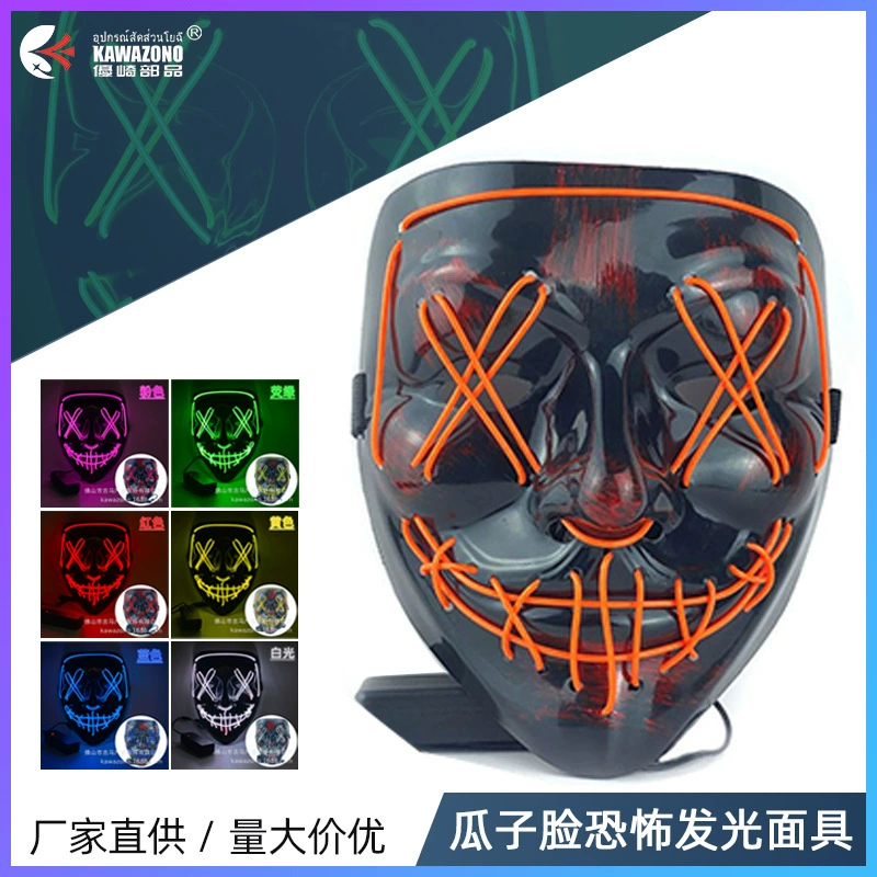 Трансграничные горячие продажи Хэллоуин светящиеся маски ужасов реквизит с кровью дыни лицо маска светодиодная маска для лица новый продукт