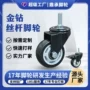 万向耐磨定制丝杆刹车轮