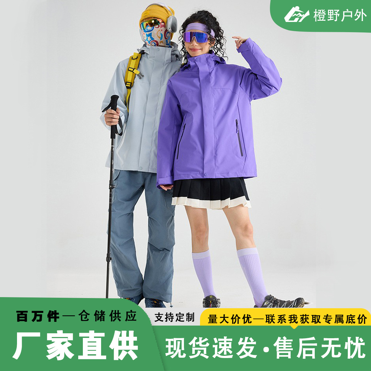 Camel Same Style Jacket for Women, Three-In-One Outdoor Waterproof and Windproof Sports Jacket, Men's Hiking and Cycling Mountaineering Jacket
