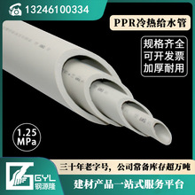 PPR���oˮ�� 1.25MPa�ԁ�ˮ��20 ���b���ϟ��۽��B�ܲďV�|���l