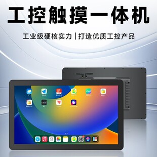 Customized 15-27inch Capacitive Touch All-In-One Machine Embedded Waterproof and Dustproof Aluminum Alloy Touch Screen Commercial