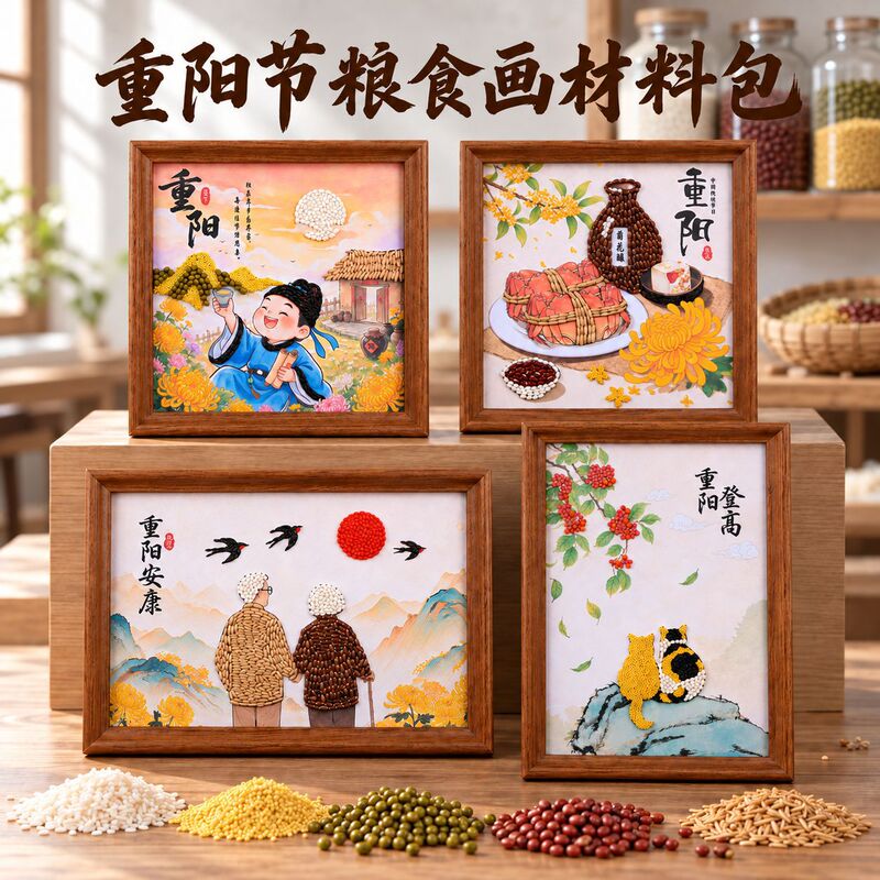 New Year's Day DIY Food Art Materials Kit, Creative Decoration with Grains and Cereals, Photo Frame Art, Team Building Activities New Year's Day DIY Food Art Materials Kit, Creative Decoration with Grains and Cereals, Photo Frame Art, Team Building Activities