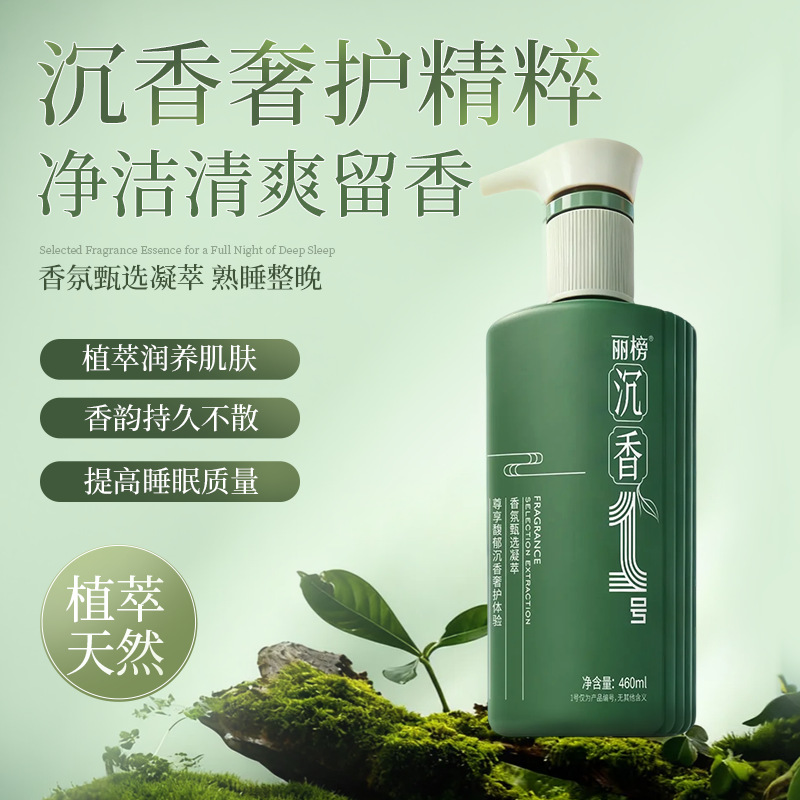 Refreshing shower gel, scarlet wood, 1 shade, 460 ml