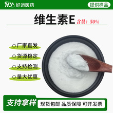 �S����E �����Ӵ�����50% VE ��������� �������� ʳƷ�� �F؛