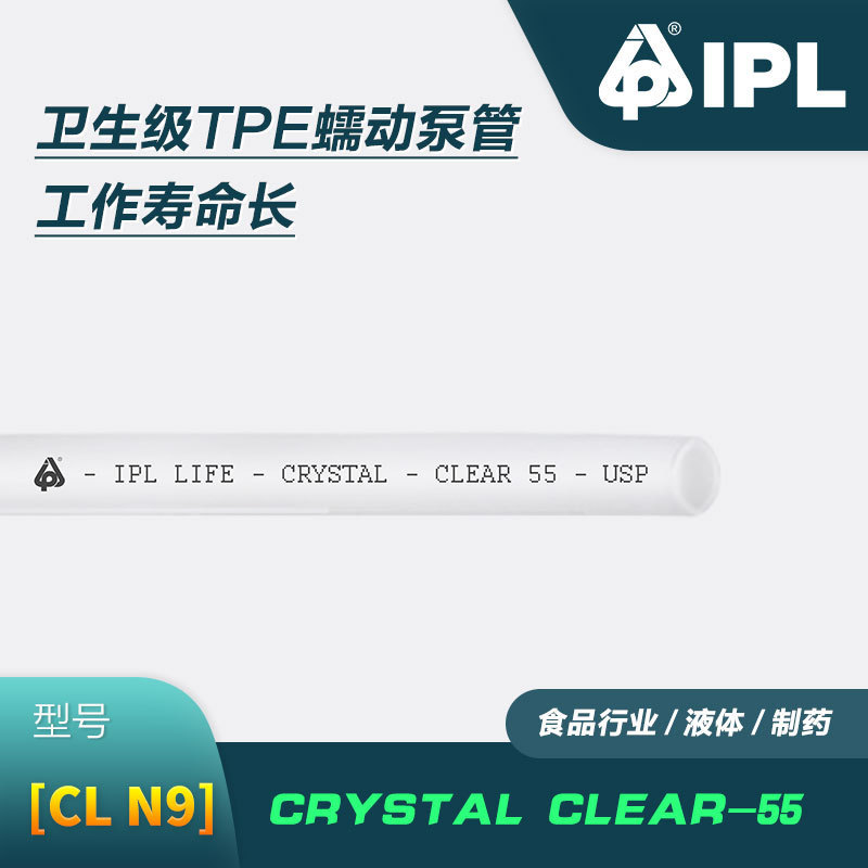 供应IPL CRYSTAL CLEAR 55  TPE蠕动泵管 卫生级蠕动泵软管