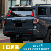 ������25����ﳬ��4runner  LED��װ�����Ƶ��г�ɲ��ת��