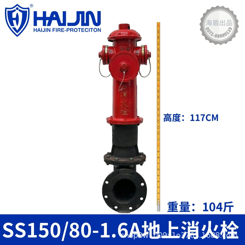 SS15080-1.6A地上消火栓.jpg