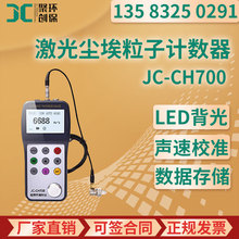 超薄件測厚儀 JC-CH700板材零件表面塗層厚度測量 超聲波測厚儀